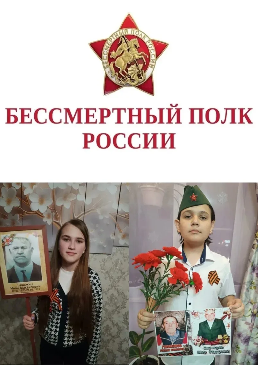 Участники-обучающиеся Первичного отделения "Движение Первых" МБОУ центр образования № 1...