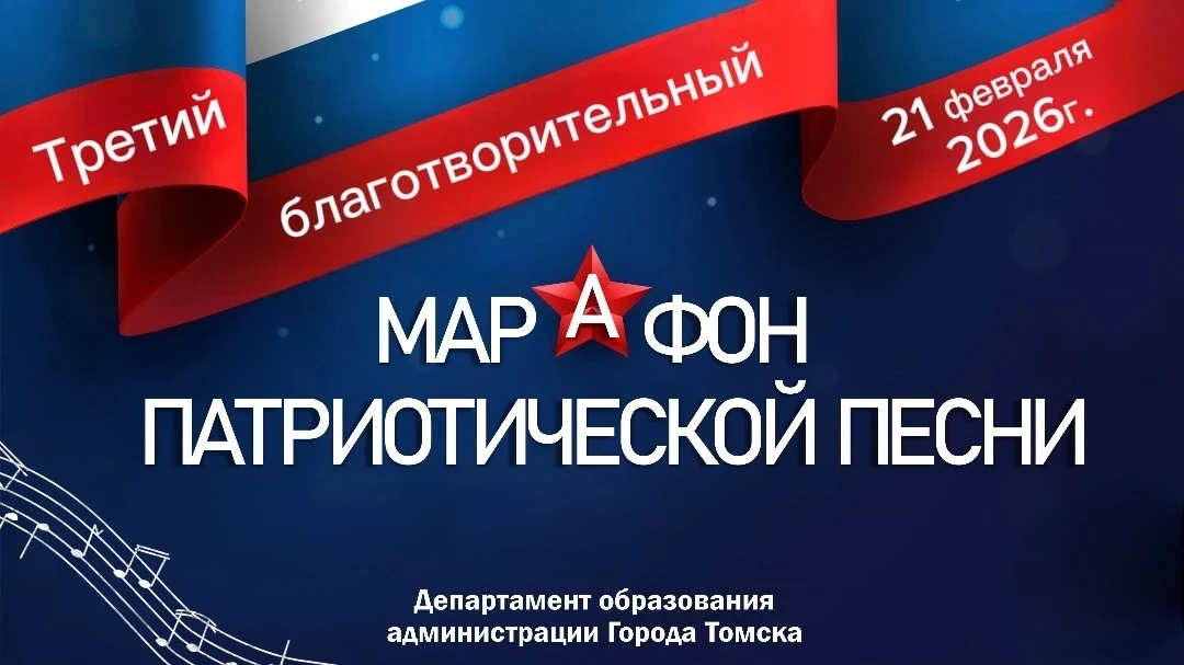🇷🇺 Друзья, уже через 30 минут начнётся онлайн-трансляция Третьего благотворительного марафона патрио