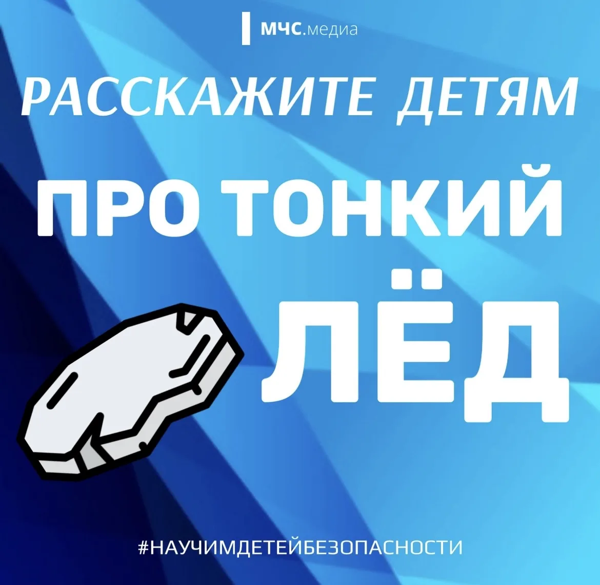 Уважаемые граждане!  Инспекторское отделение № 1 (о. Муром) центра ГИМС Главного управления МЧС Росс