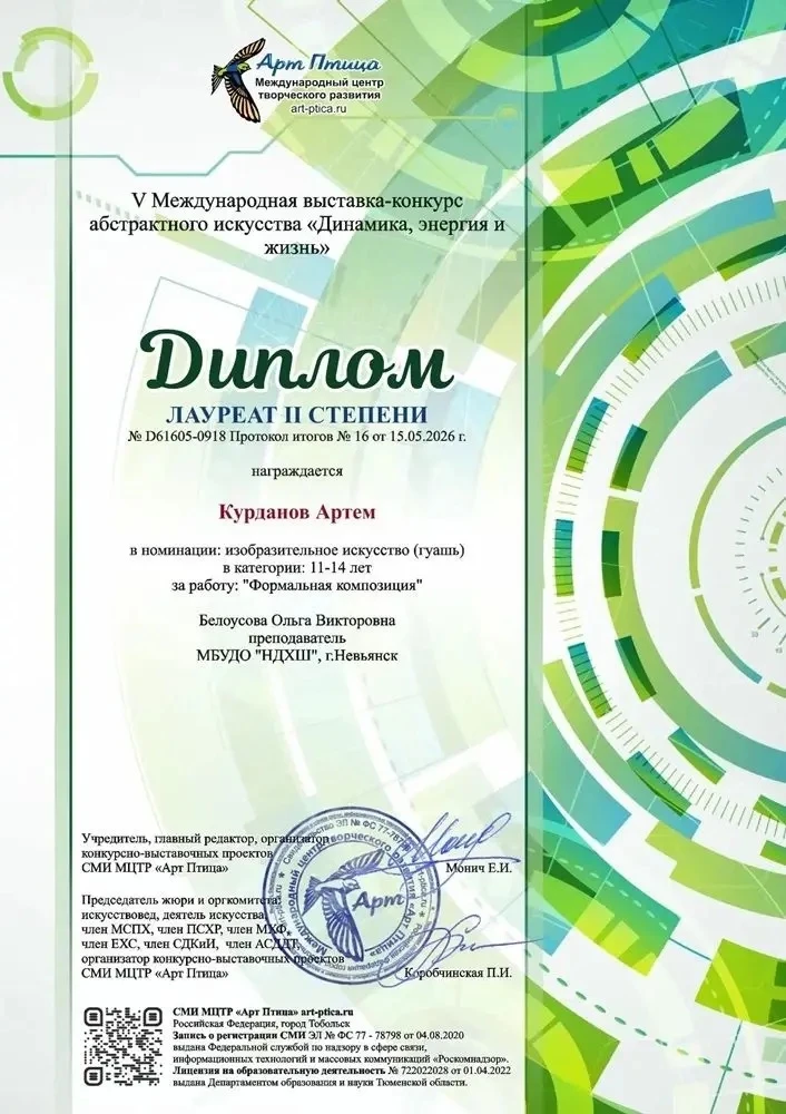 ✨Поздравляем 👏⁣