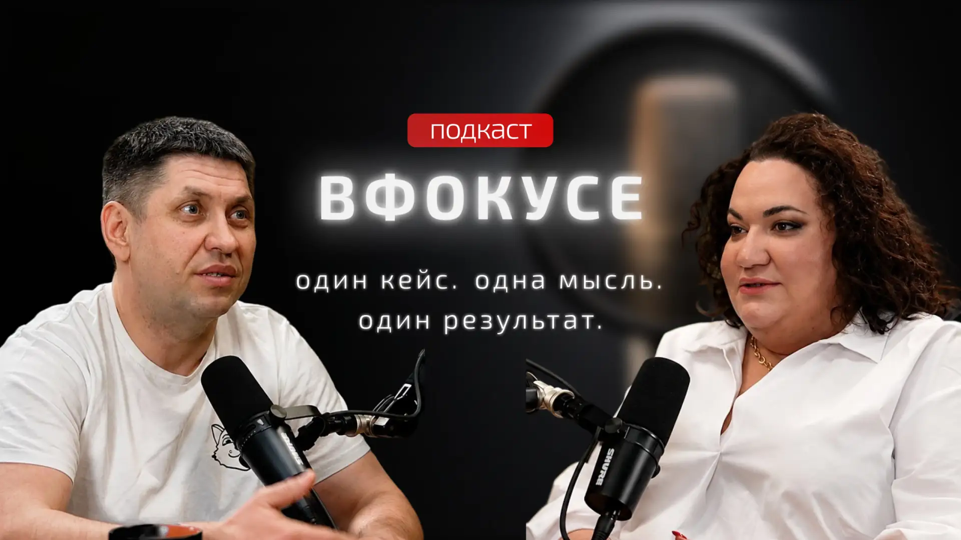 🔥 ВФокусе: Михаил Маркин – «Мы оцифрованы на 60–70%. И к 100% не стремимся»