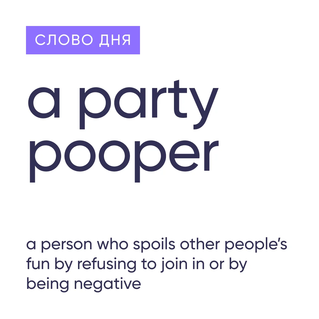 #словодня_инглекс
