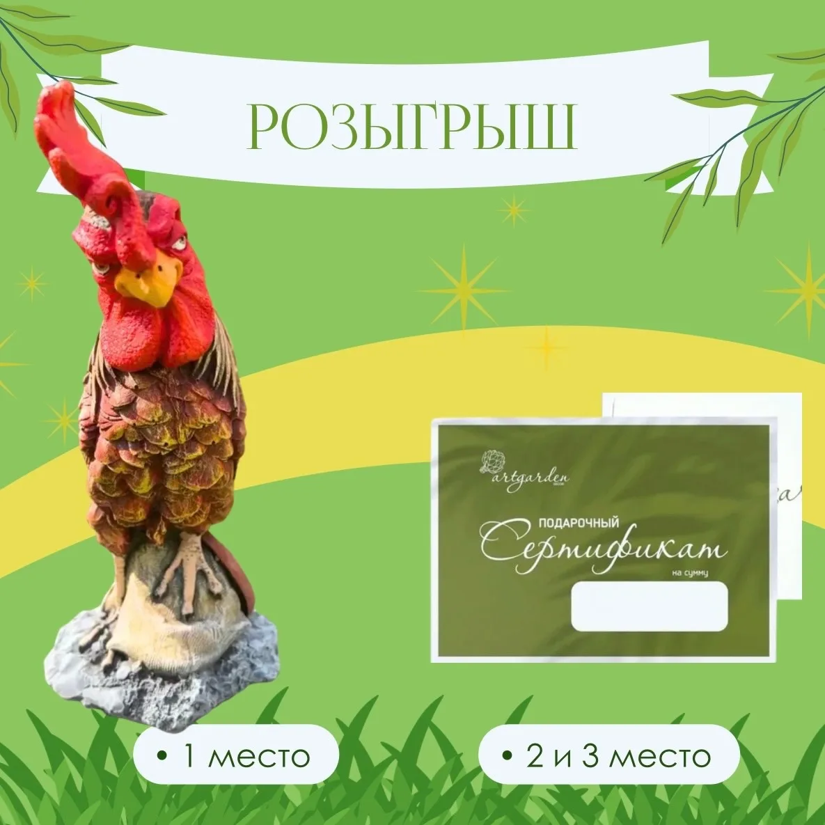 Разыгрываем призы для 3 победителей в нашей группе ВКонтакте! 
 
Розыгрыш проведем 23 июня и выберем