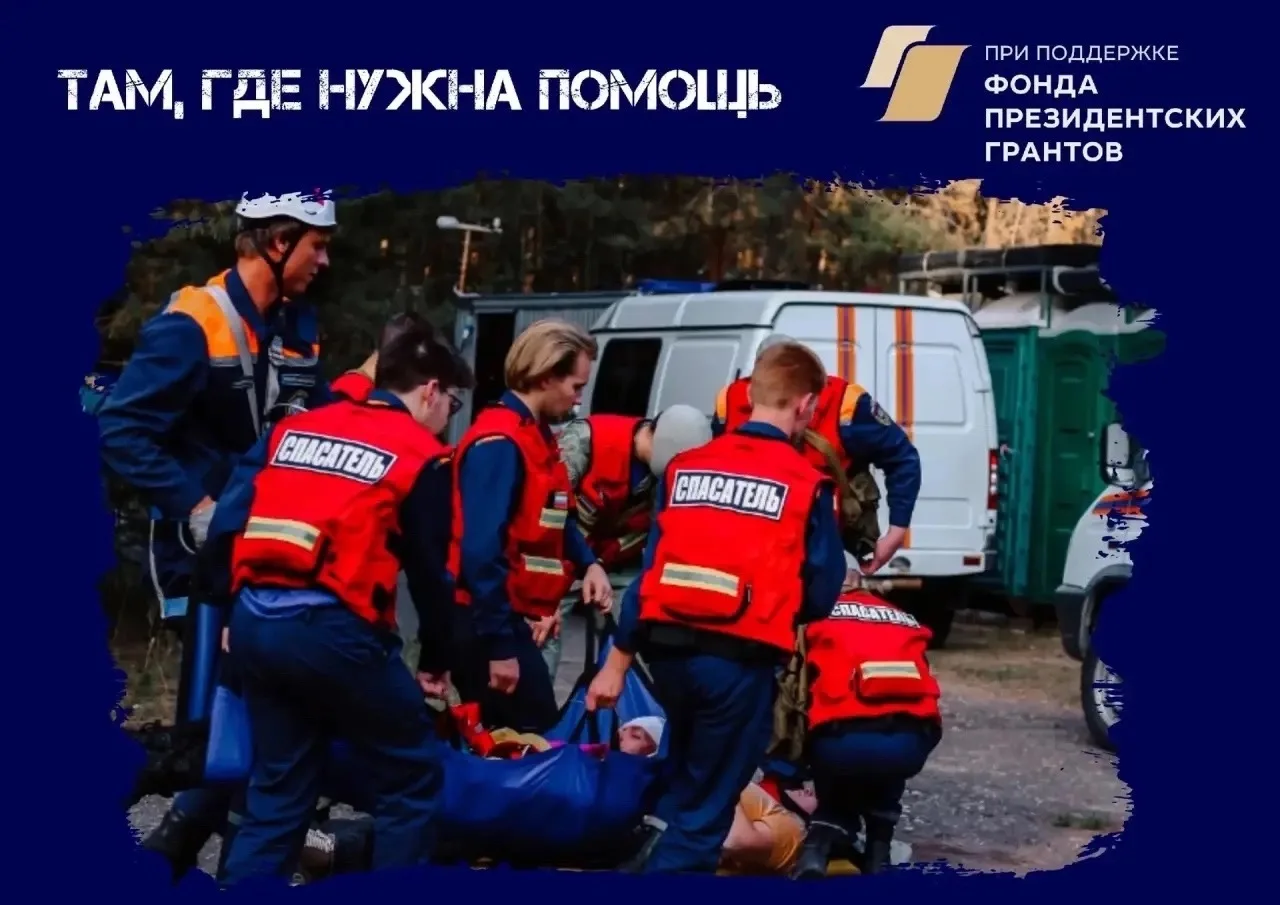 НОВОСТИ РязГМУ: НОВЫЙ УРОВЕНЬ СПАСАТЕЛЬНОГО ДВИЖЕНИЯ! 🚀

Проект «Там, где нужна помощь», инициирова