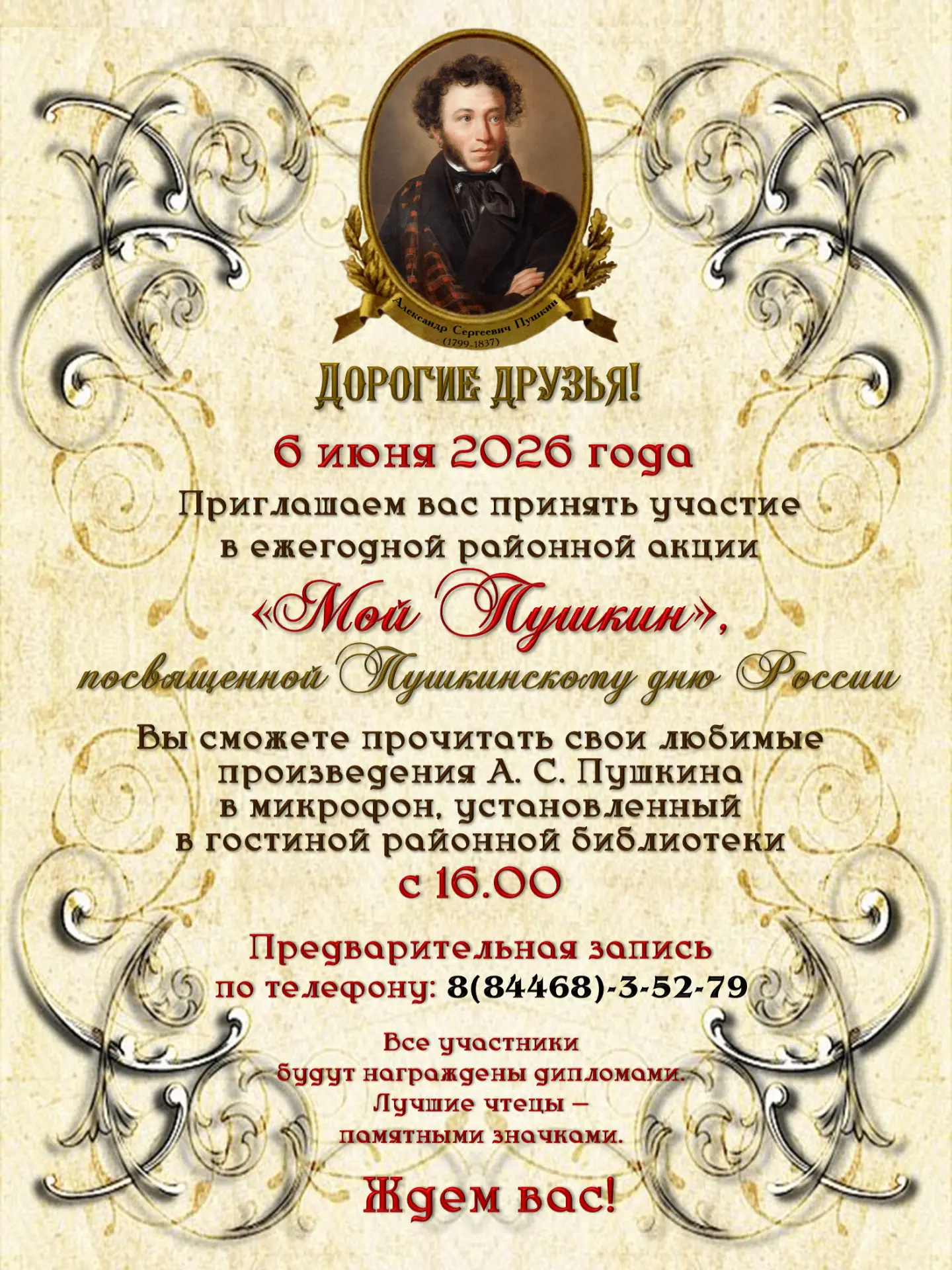 Не забываем записываться на акцию!👋