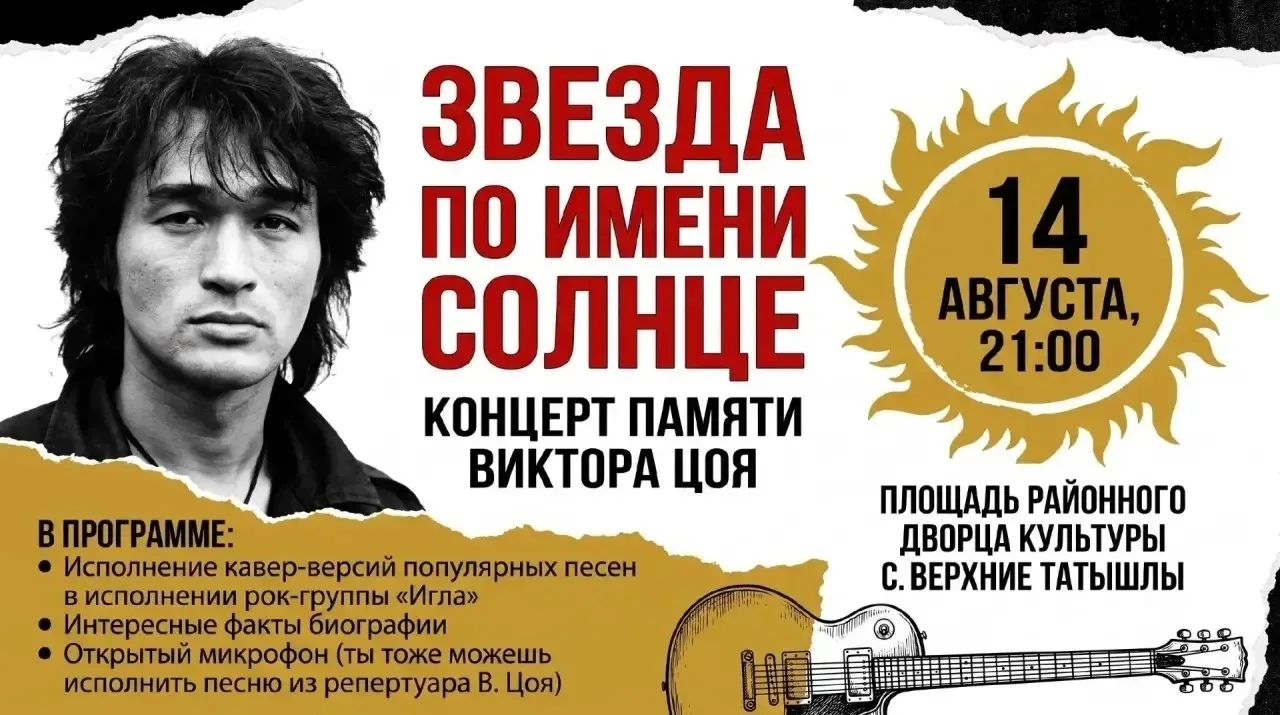 Жители и гости Татышлинского района!