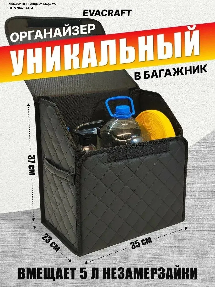 Органайзер автомобильный, жёсткий, с крышкой✨
🔥сейчас со скидкой -54%

Всего за 1 121 ₽ — https://m