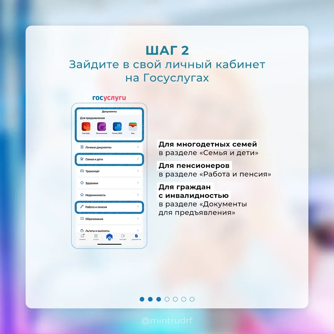 Оформить цифровое удостоверение многодетной семьи, пенсионера или гражданина с инвалидностью в MAX с