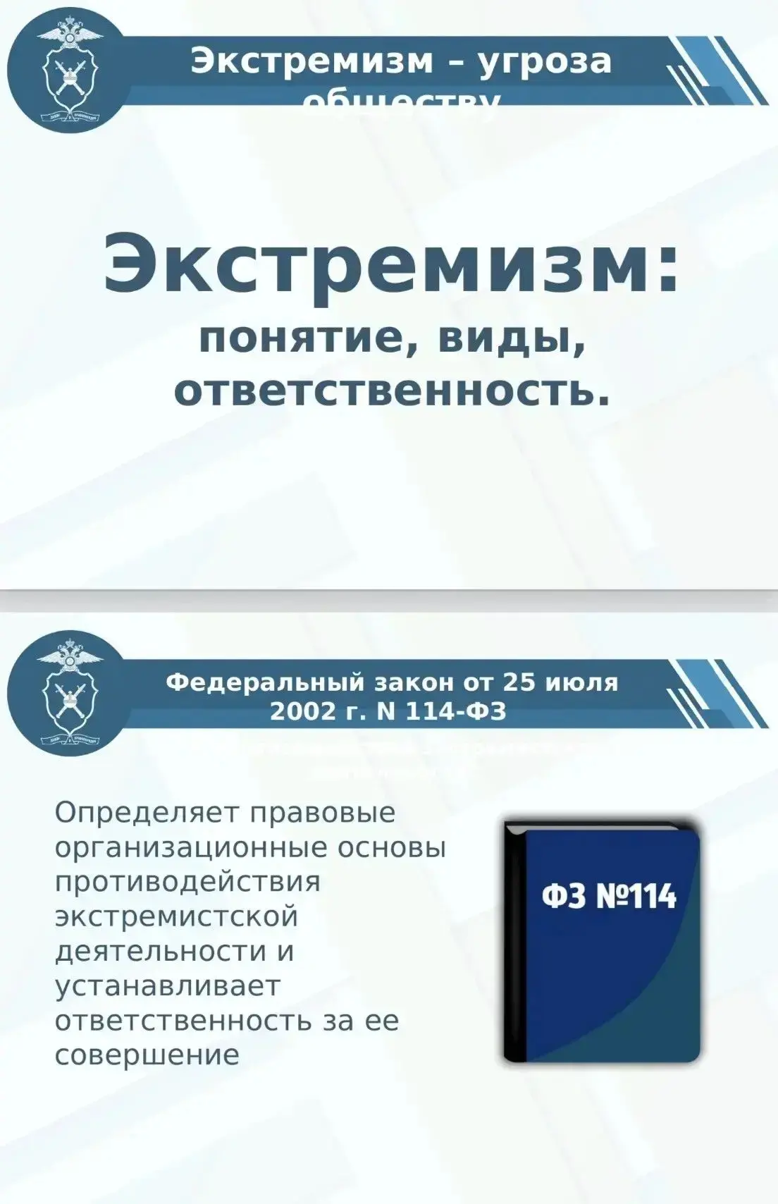 #терроризмунет