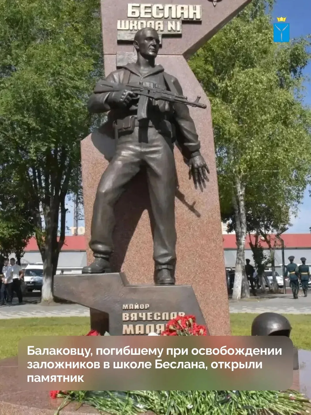 🕯️ В Балаково открыли памятник герою «Альфы», погибшему в Беслане