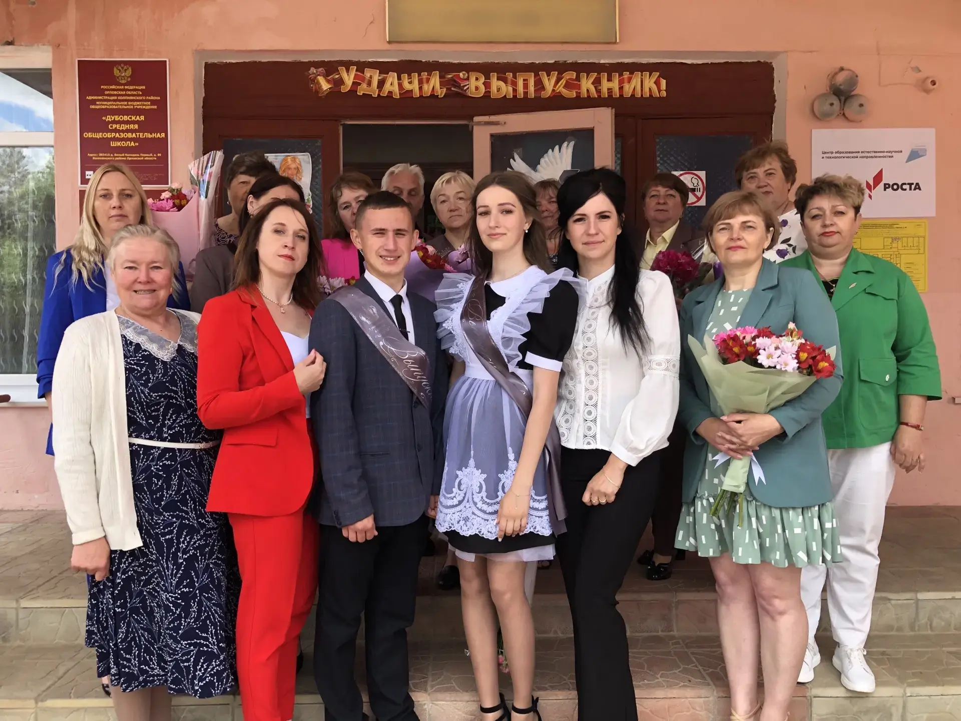 📍26 мая в нашей школе прошла торжественная линейка, посвящённая празднику Последнего з...