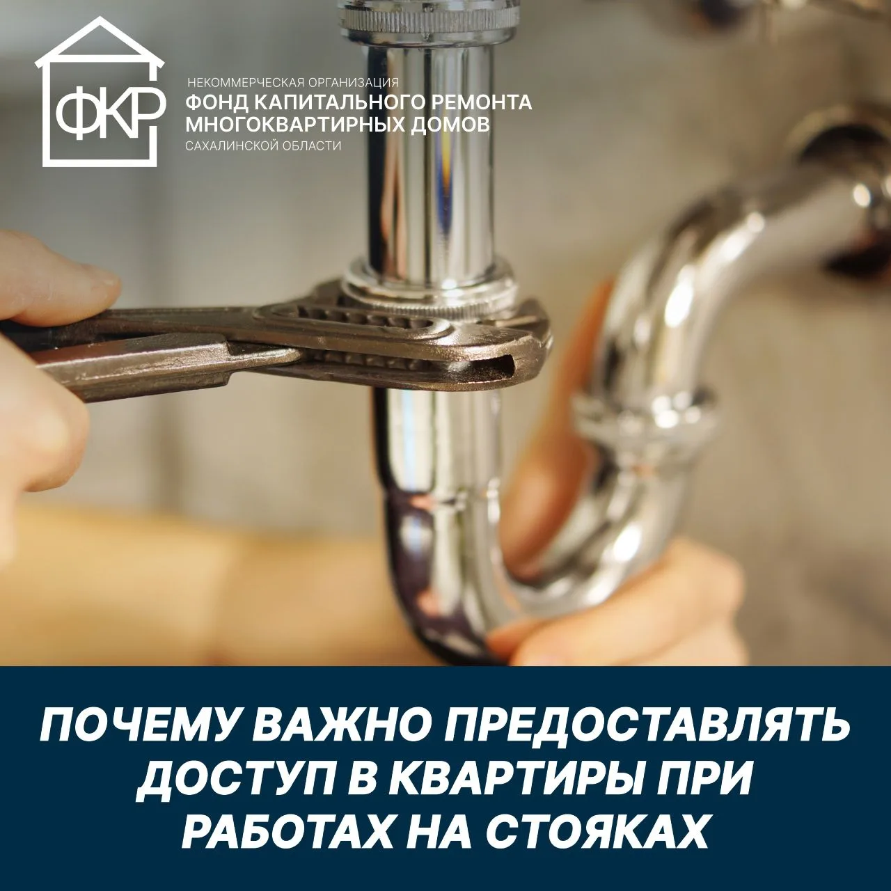 🚰 Почему важно предоставлять доступ в квартиры при капитальном ремонте инженерных сетей  🔹Когда в до