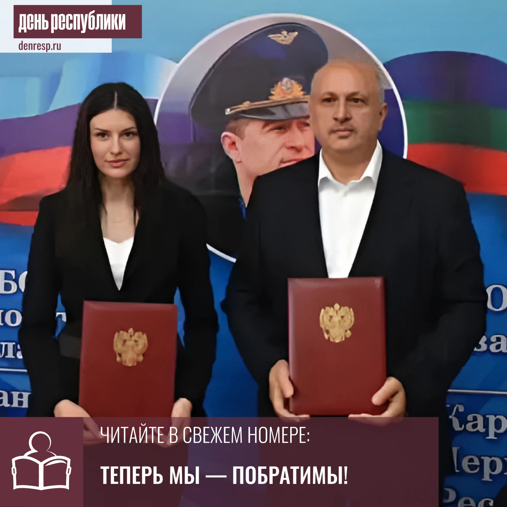 Общая память и гордость связали две школы — аула Новая Теберда КЧР и города Красный Луч...