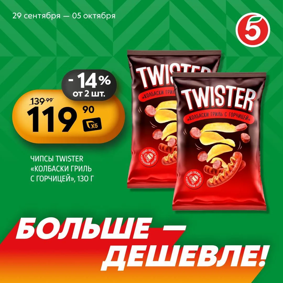 Больше — дешевле! Ну и чтобы два раза не вставать.