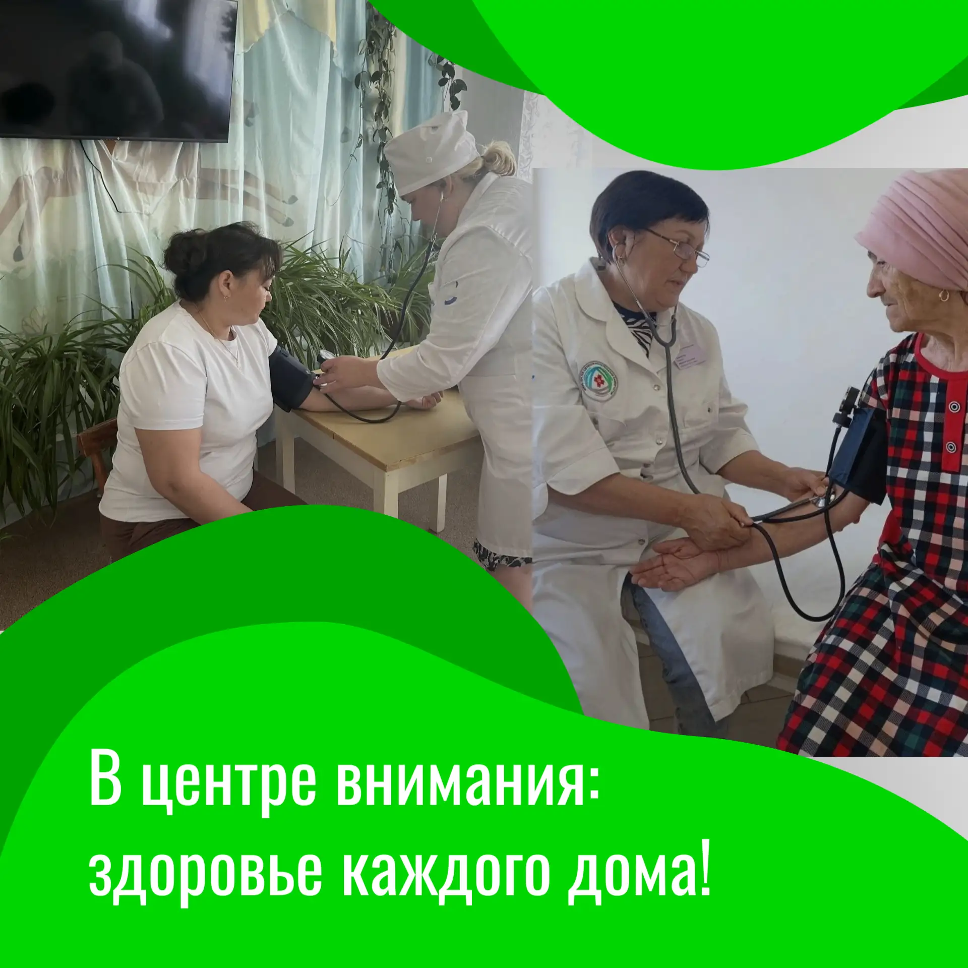 ️В центре внимания: здоровье каждого дома!В Буздякском районе проходят плановые подворо...
