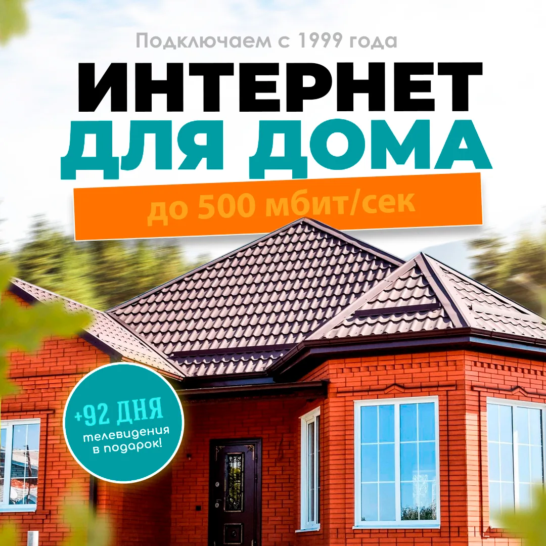 «Байкал Телепорт» - лучший способ за одно мгновение переместиться из одной точки в друг...