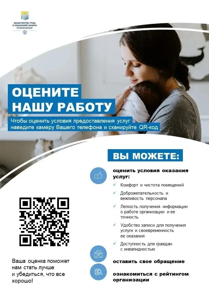 Чтобы оценить условия предоставления услуг, используйте QR-код или перейдите по ссылке ...