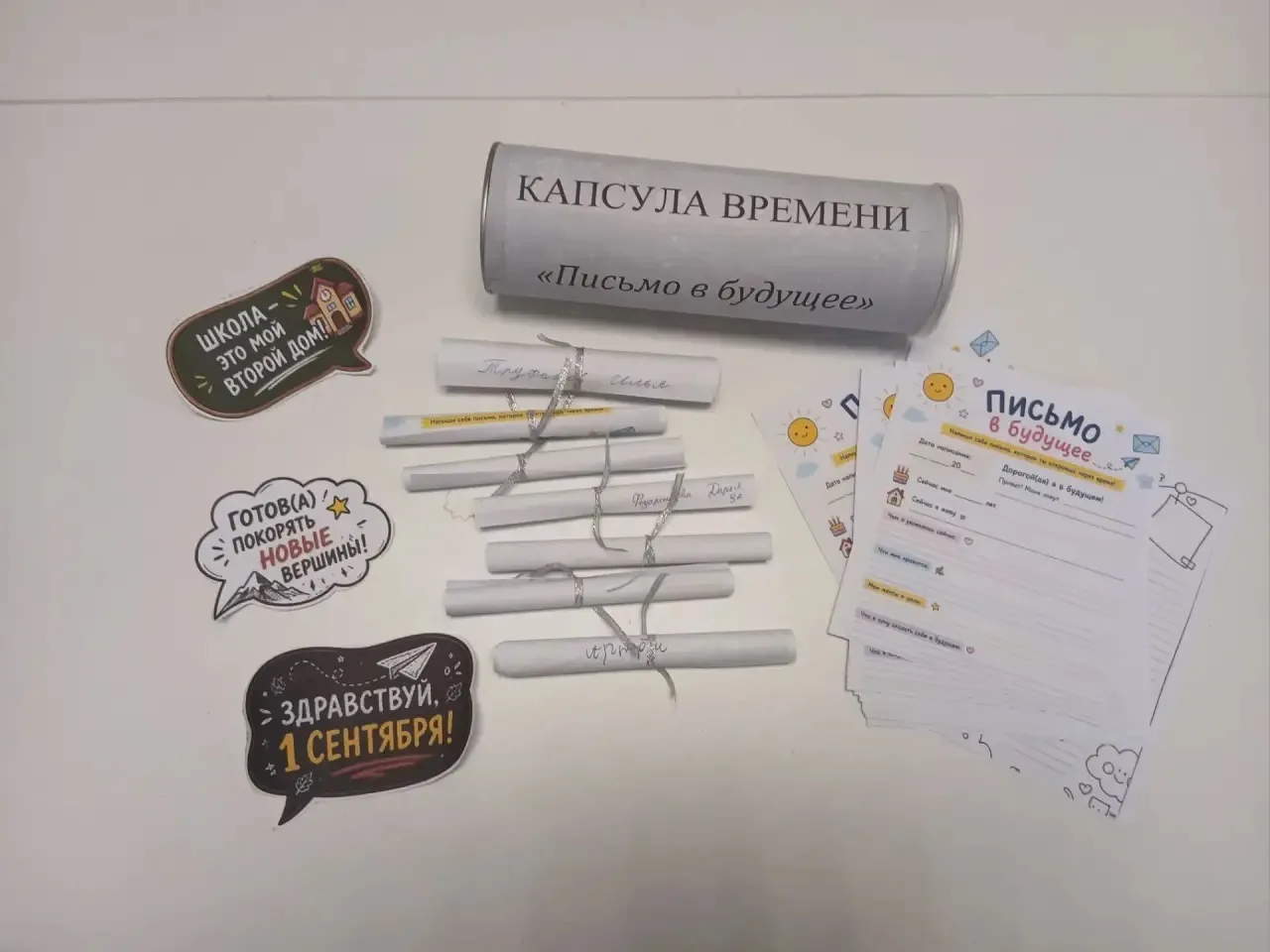 ⏳ Послание в будущее