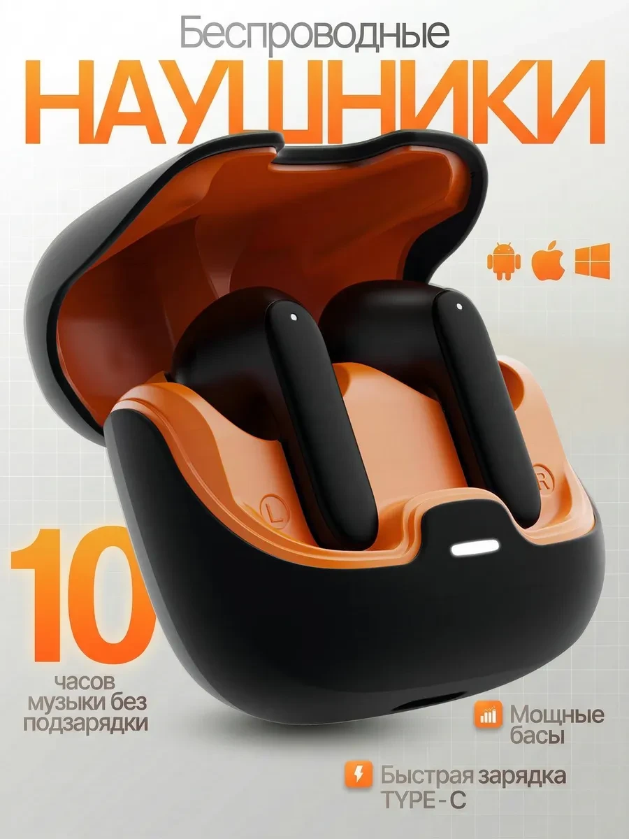 ⚡️ Наушники беспроводные для андроид и iphone, JUSTBASS