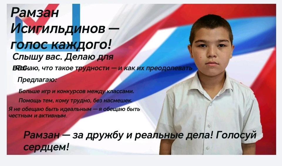 🎉 ИТОГИ ВЫБОРОВ В СОВЕТ ПЕРВЫХ: ЗНАКОМЬТЕСЬ С ВАШИМИ ЛИДЕРАМИ! 🎉В нашей школе заверши...