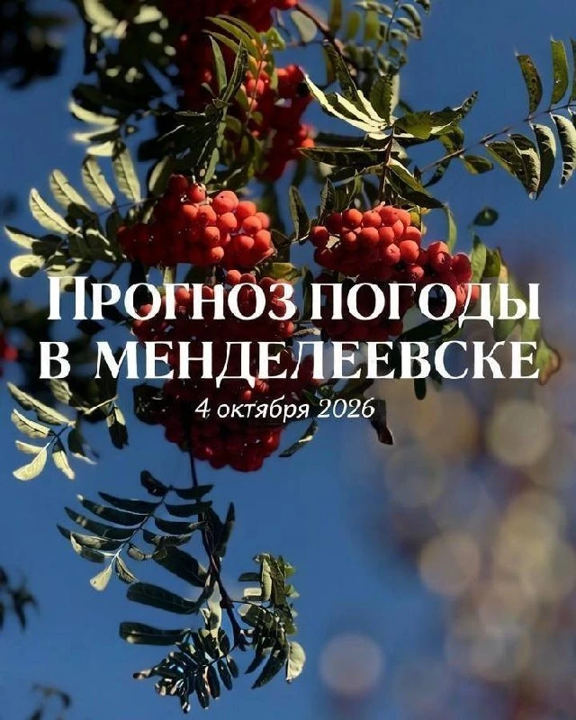🌨 Менделеевск: первый снег и гололедица на дорогах