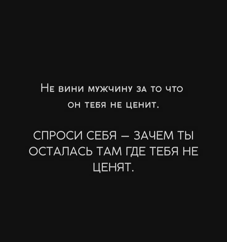 спроси себя