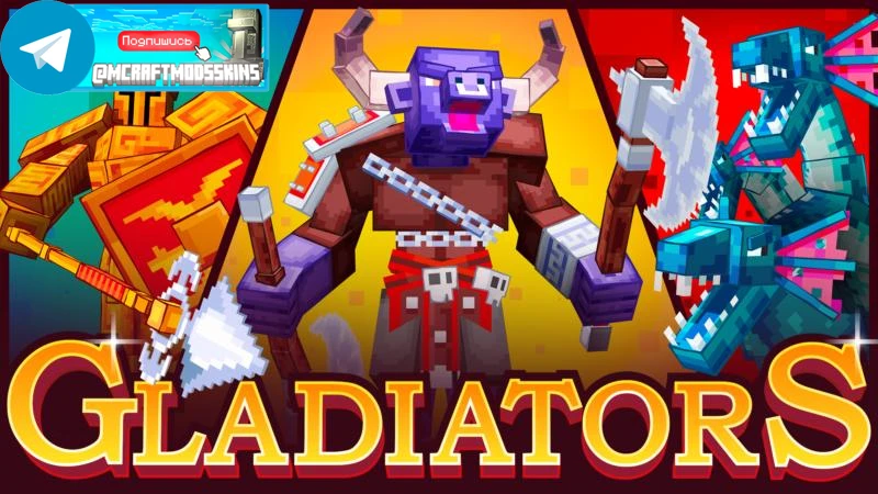 Gladiators - Updated!