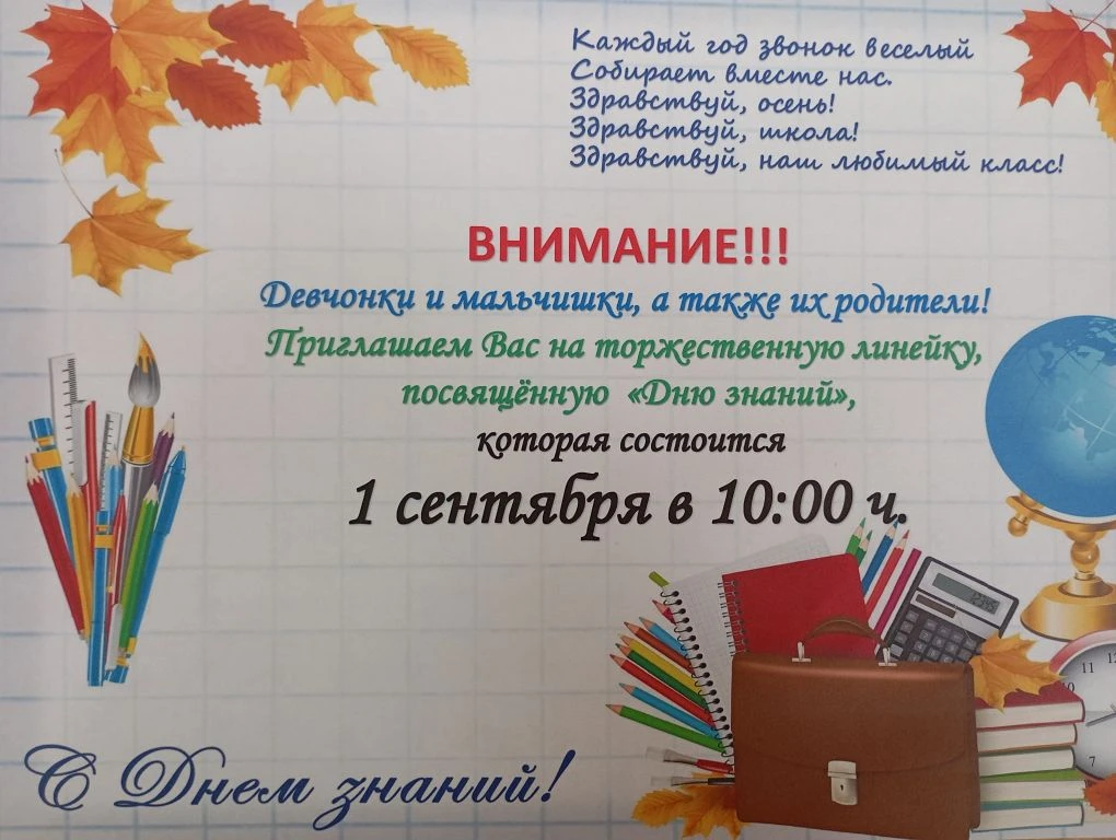 В руках у ребят, словно письма в конвертах,