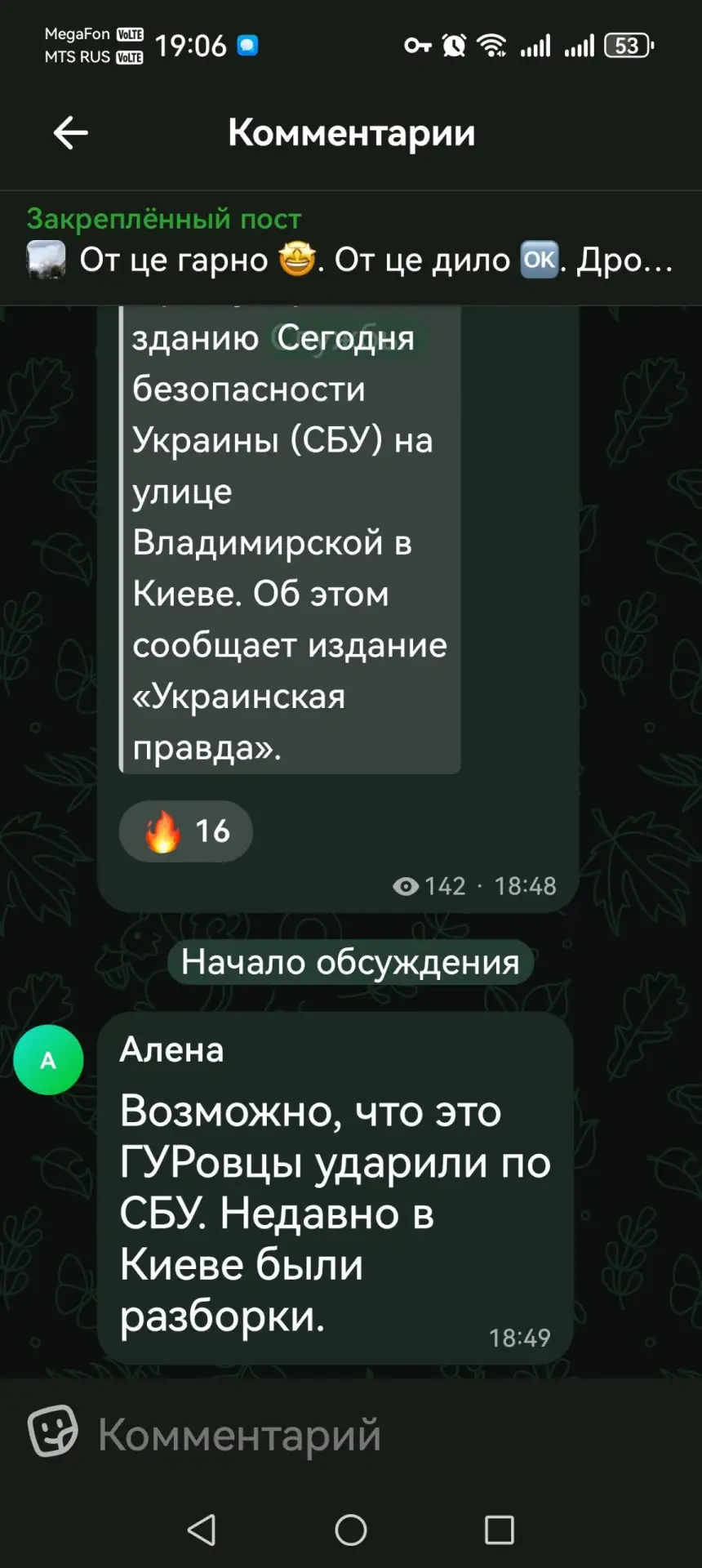 Ответим в МАХ через ТГ:
