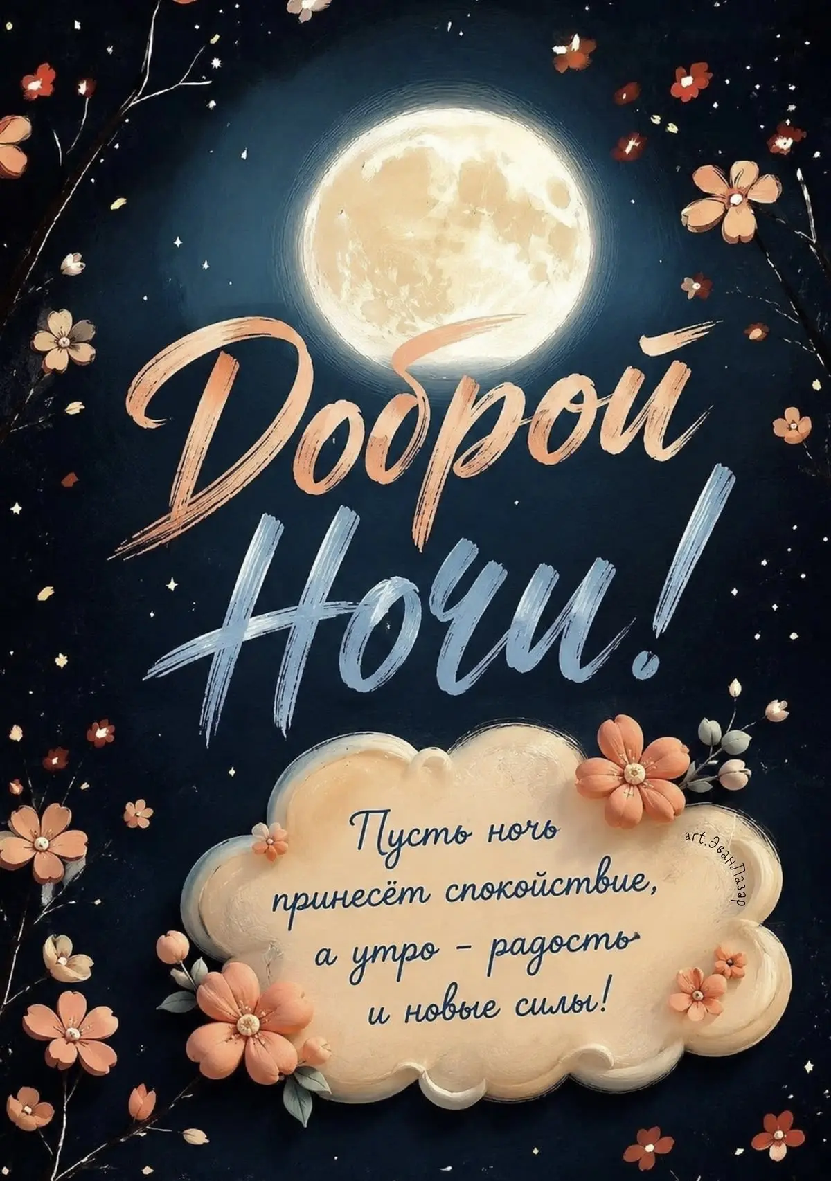 ✨ Открытки и Поздравления