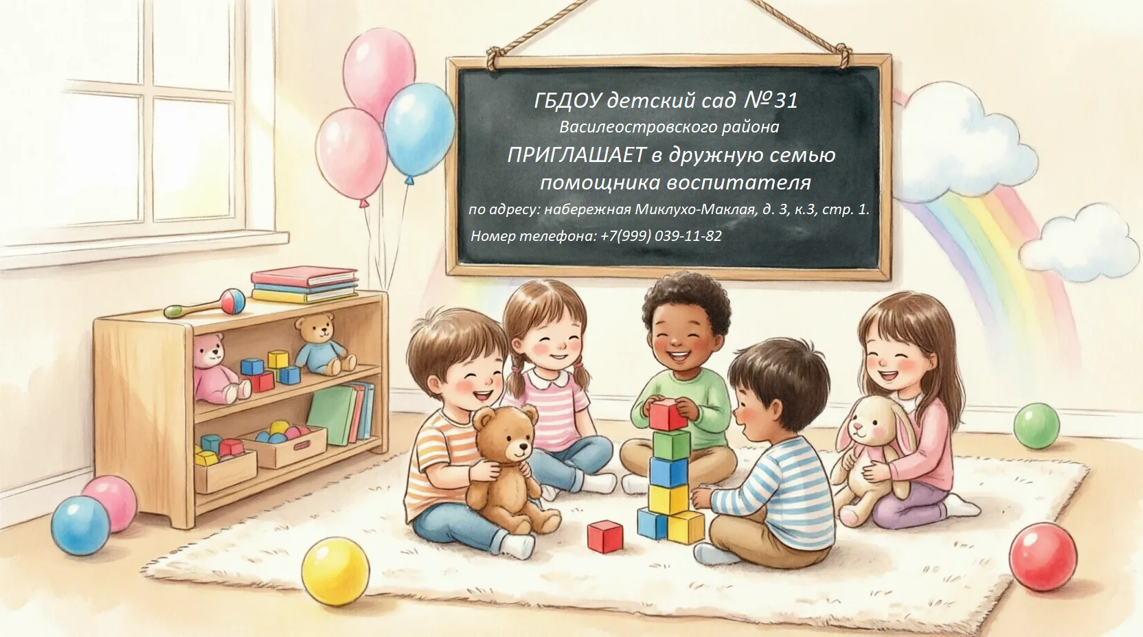 🌟 В нашу дружную семью ищем нового члена команды! 🌟