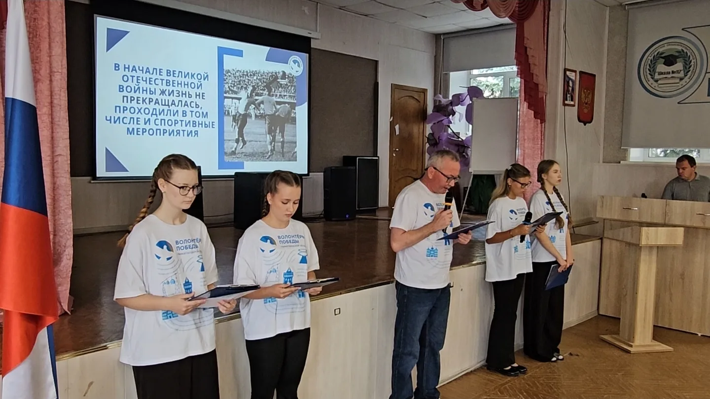 ✨Сквозь время: урок памяти об освобождении Донбасса✨