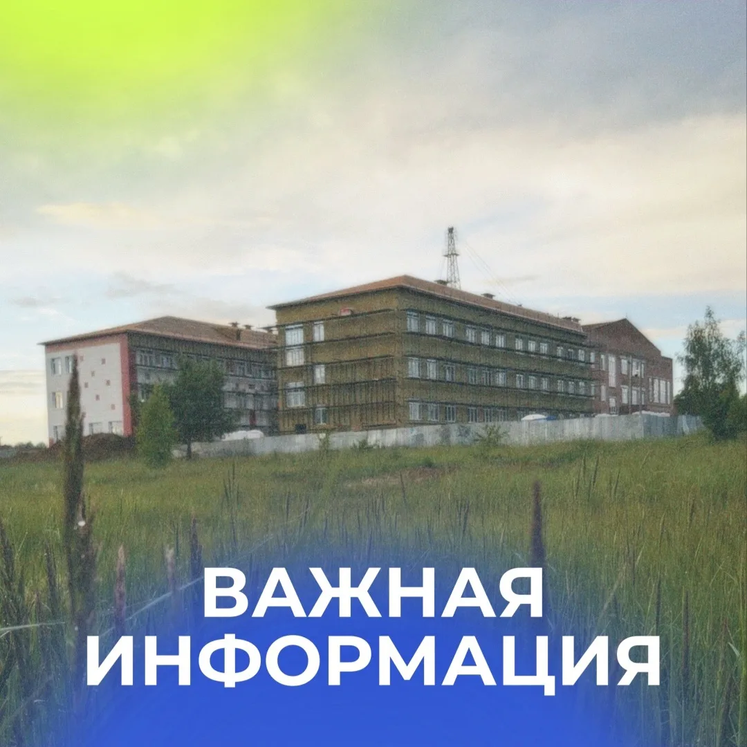 Уважаемые родители обучающихся, проживающих в микрорайоне Мстихино 🎓

Проанализировав опросные лист