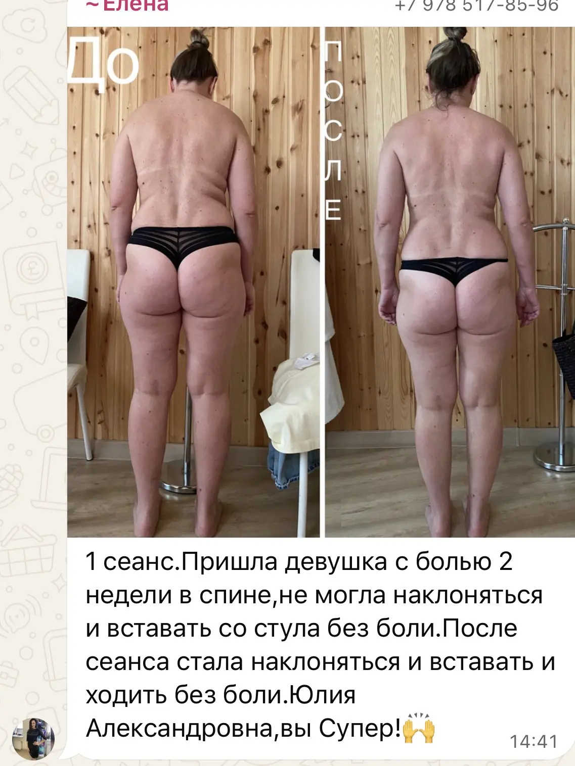 Горжусь ❤️🙏