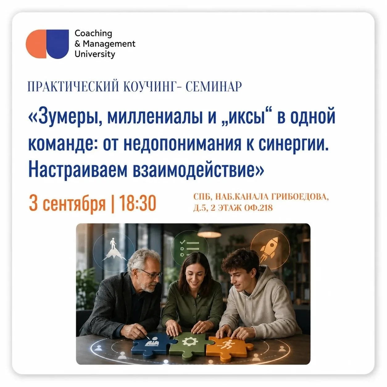 #3сентября