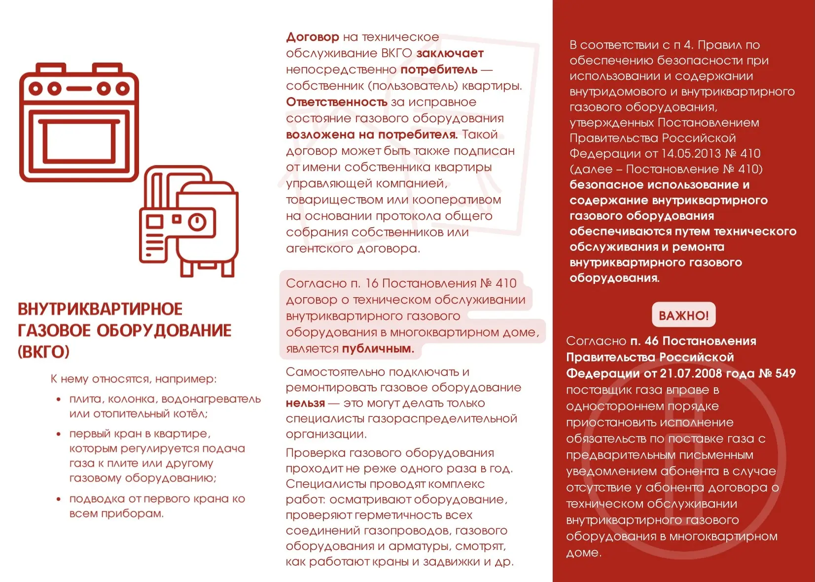 К новости «Уважаемые жители, доброе утро! 👋»