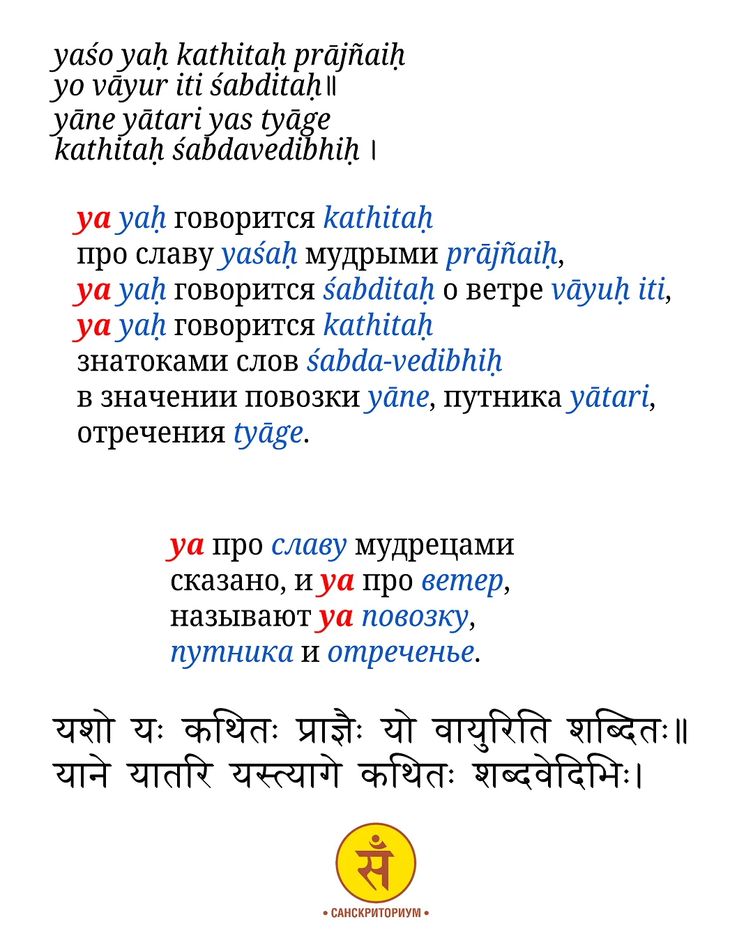 26. ОДНОСЛОЖНЫЕ СЛОВА: ya.