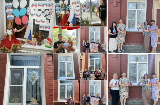 Акция "Окна России"
В преддверии Дня России, который отмечается 12 июня, учителя школы и обучающиеся