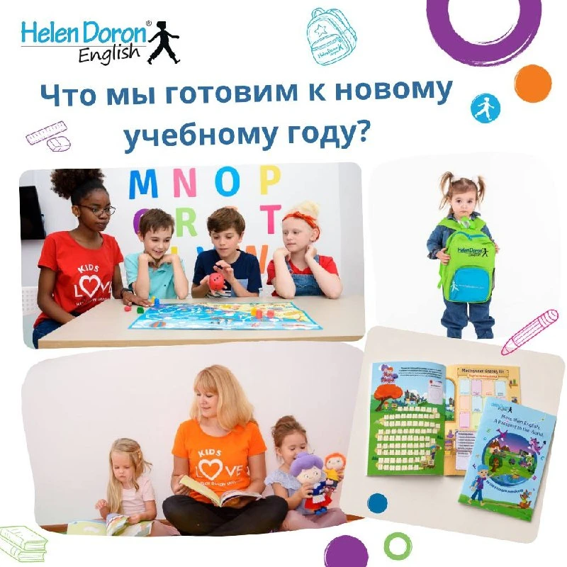 Делимся с вами информацией на новый учебный год! И, кстати, наверное все уже заметили, ...