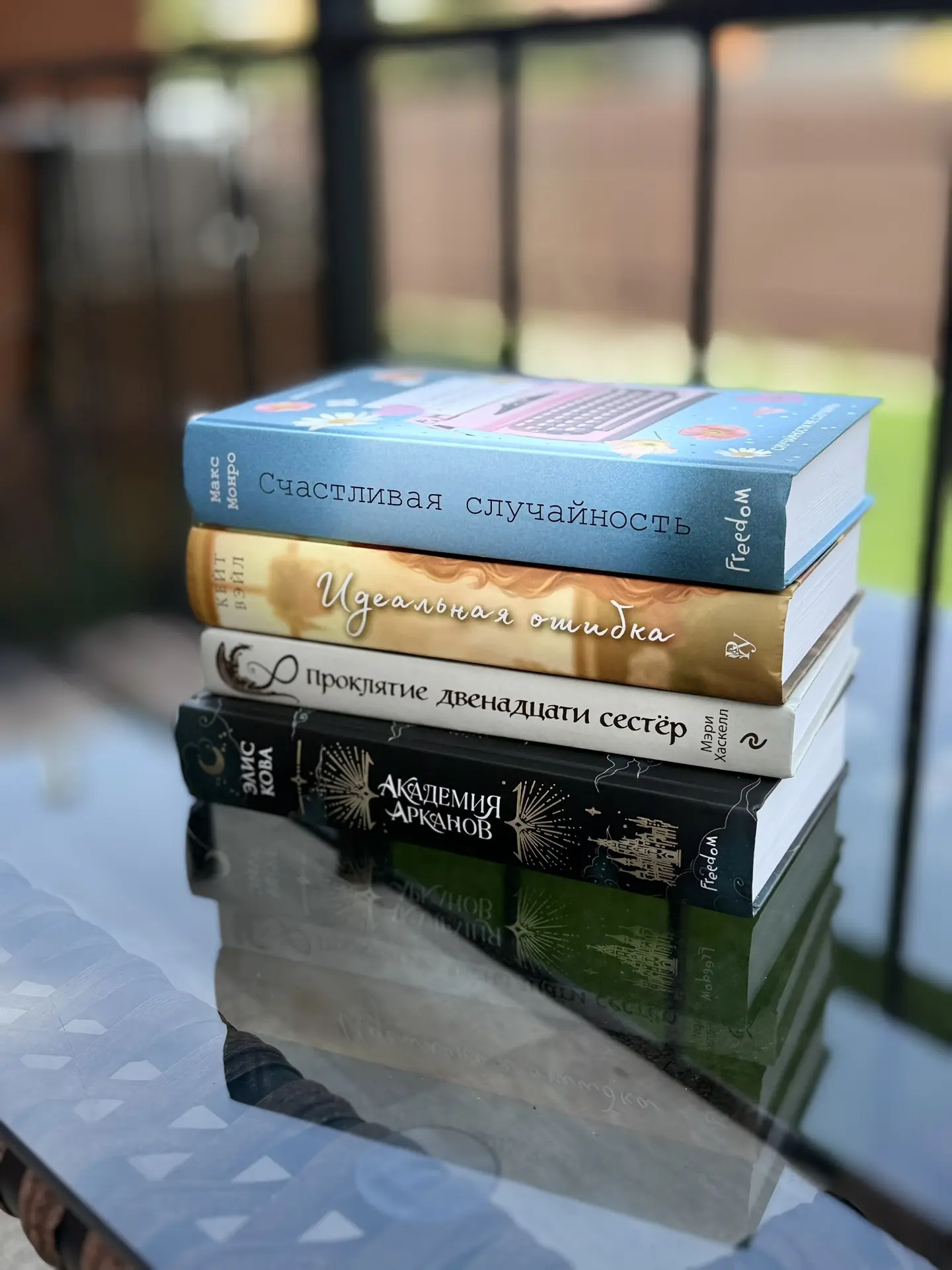 Летние книжные новинки! 

▫️Макс Монро «Счастливая случайность»
▫️Кейт Вэйл «Идеальная ошибка»
▫️Мэр