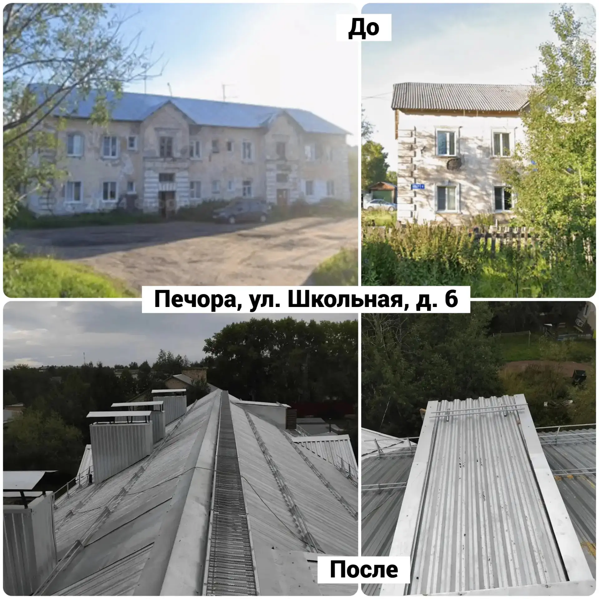 В Коми за неделю работы по капремонту приняты в одном многоквартирном доме