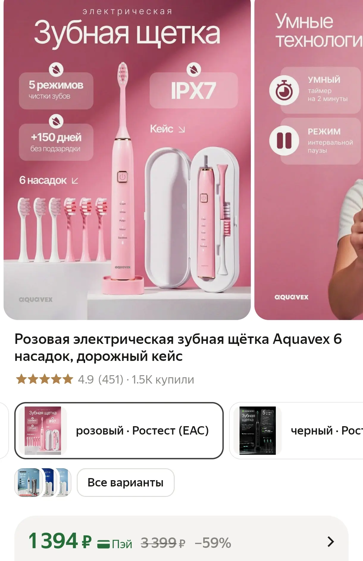 +160 баллов за отзыв ⚡🔥