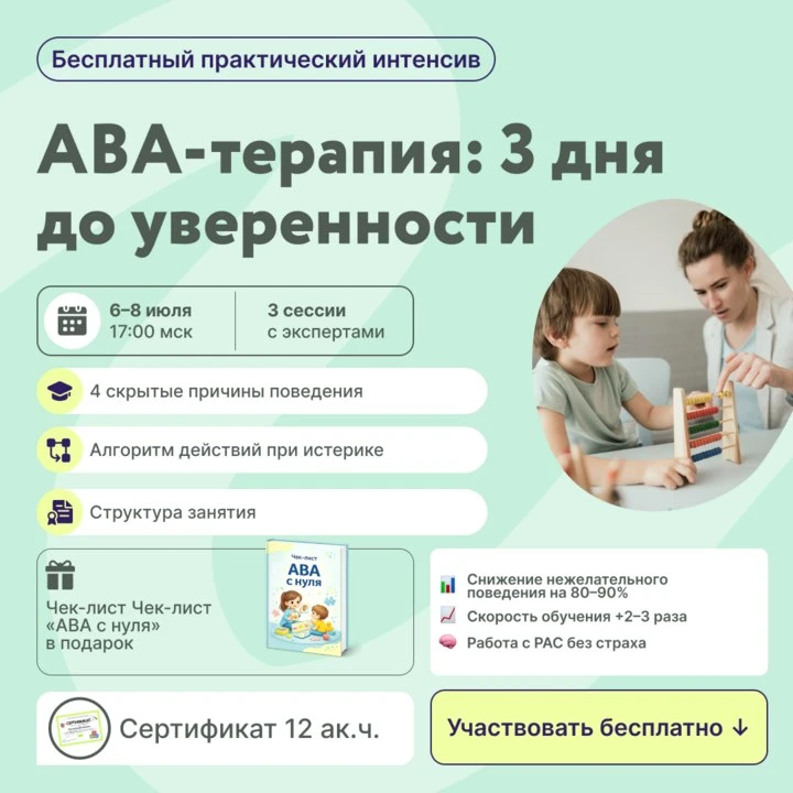 Изображение 1 к публикации «Бесплатное обучение педагогов и повышение квалификации»
