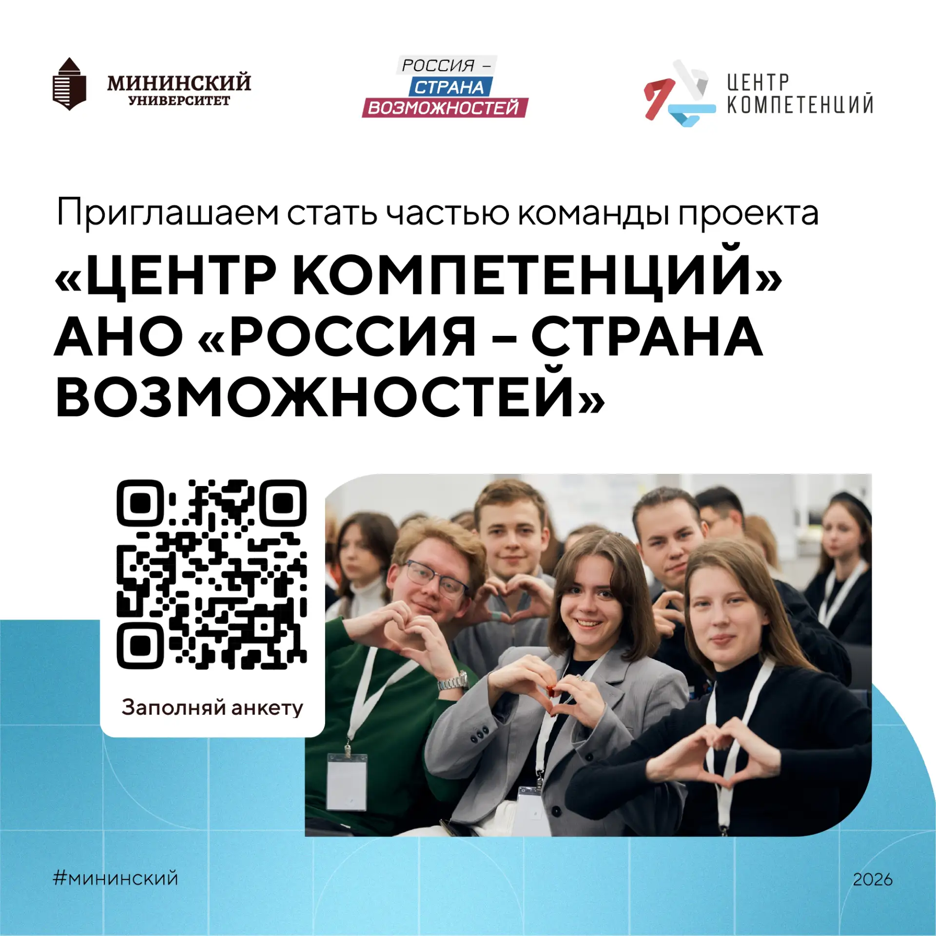Первокурсник, у тебя есть шанс прокачать себя ещё на старте учёбы 💫