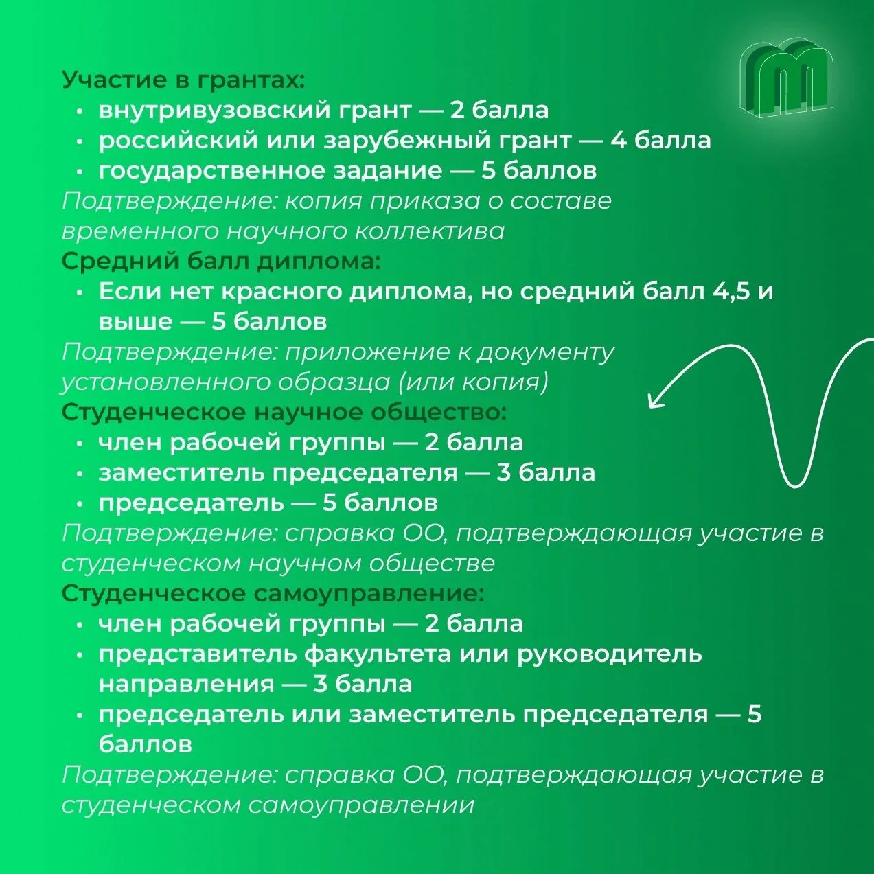 ОРДИНАТУРА 2026 ✅Начинаем цикл постов про ординатуру ОмГМУ ❓Разберём всё, что обычно вызывает миллио