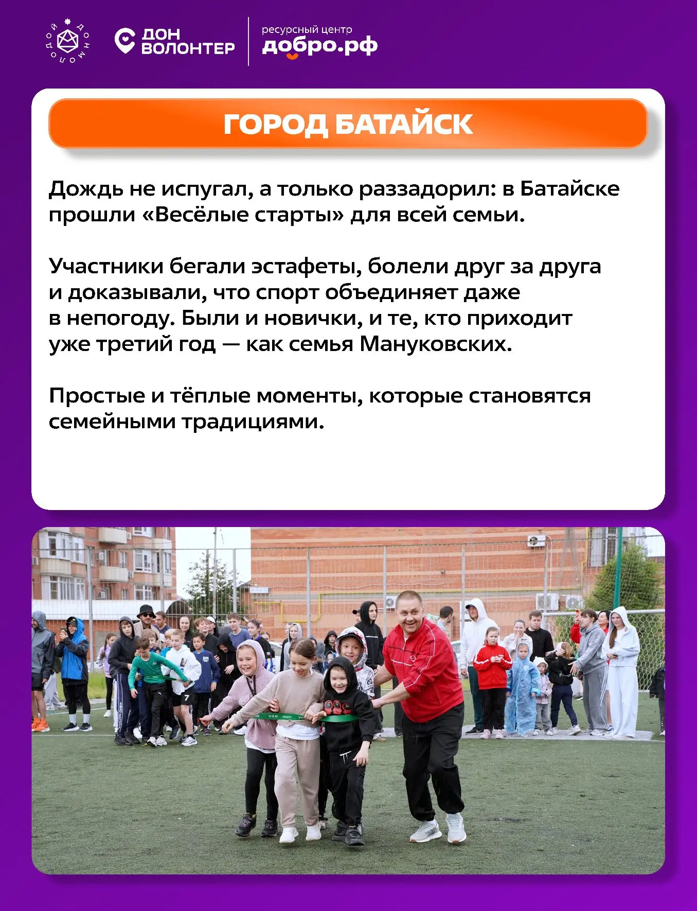 Заверши неделю подборкой добрых событий Ростовской области!