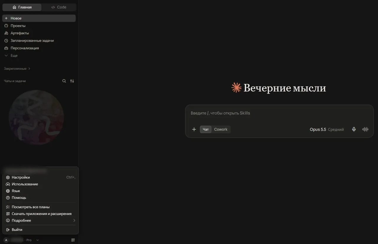 🥳 Русский язык появился в Claude — Anthropic локализовали весь интерфейс.