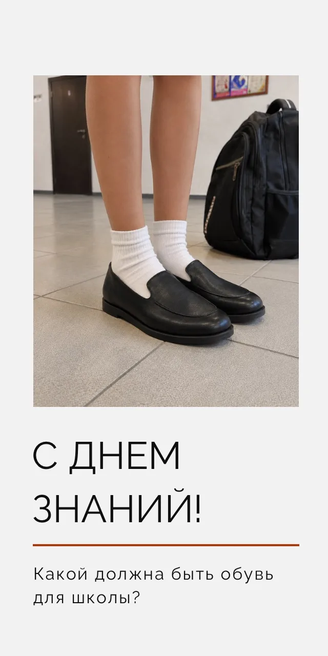 С Днем знаний! 📚🤍