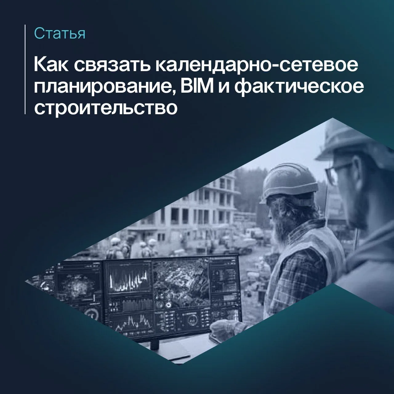 Цифровая интеграция — это не теоретическая надстройка, а реальный инструмент управления...