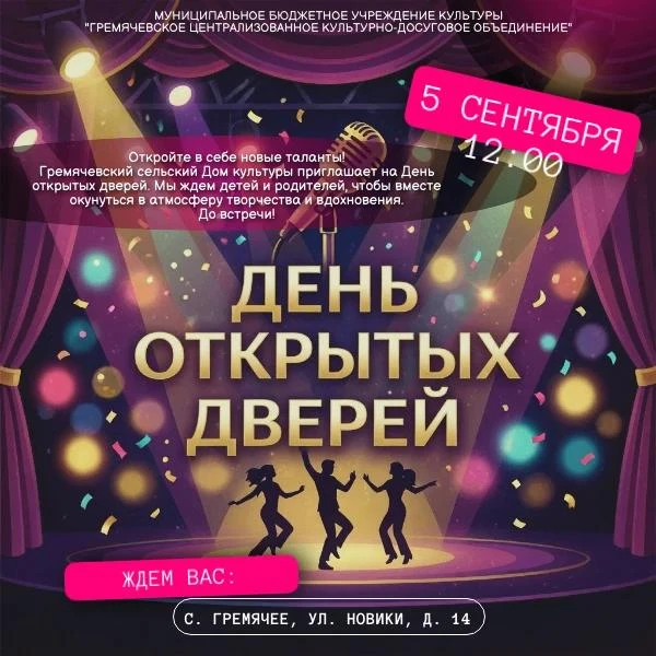 🎤💃🦹‍«Откройте в себе новые таланты!»
